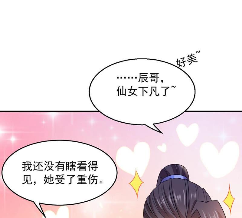 《吞噬永恒》漫画最新章节第170话 你要啥？免费下拉式在线观看章节第【3】张图片