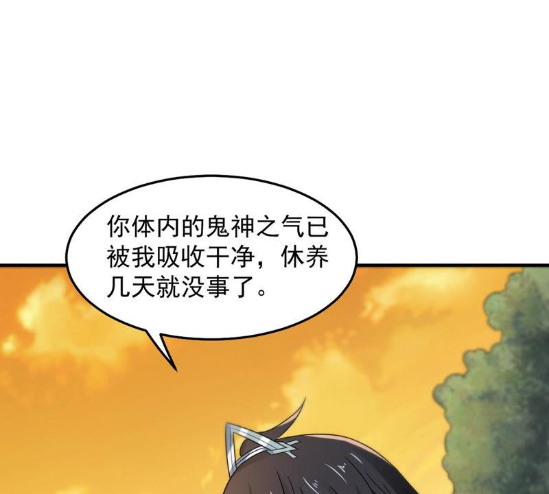 《吞噬永恒》漫画最新章节第170话 你要啥？免费下拉式在线观看章节第【38】张图片