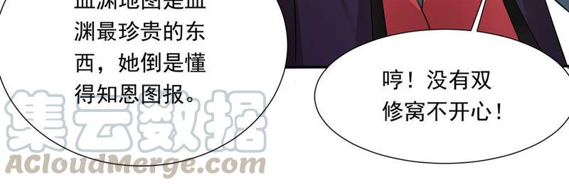 《吞噬永恒》漫画最新章节第170话 你要啥？免费下拉式在线观看章节第【45】张图片