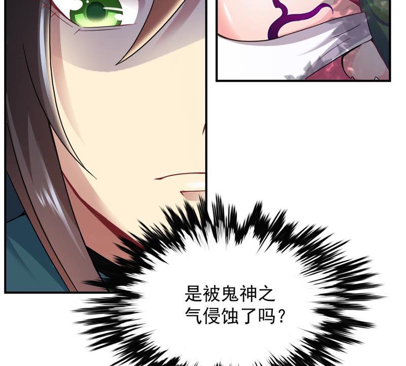 《吞噬永恒》漫画最新章节第170话 你要啥？免费下拉式在线观看章节第【6】张图片