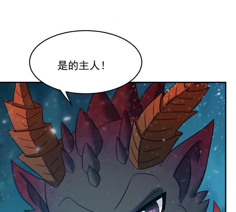 《吞噬永恒》漫画最新章节第172话 这就是血天池？免费下拉式在线观看章节第【28】张图片