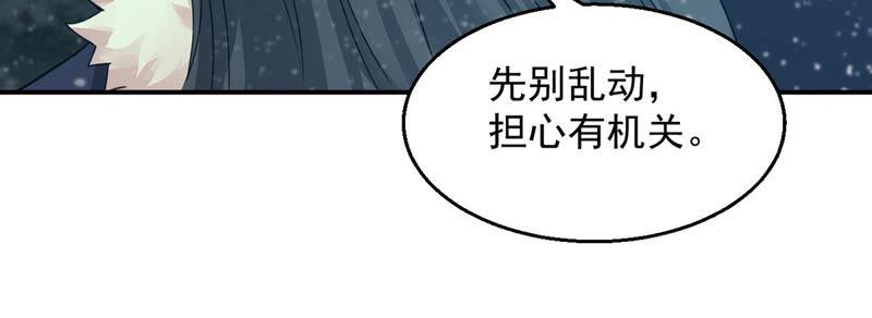 《吞噬永恒》漫画最新章节第172话 这就是血天池？免费下拉式在线观看章节第【33】张图片