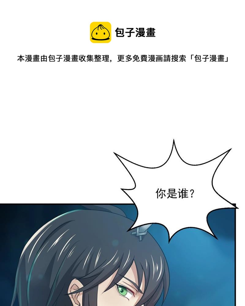 《吞噬永恒》漫画最新章节第172话 这就是血天池？免费下拉式在线观看章节第【36】张图片