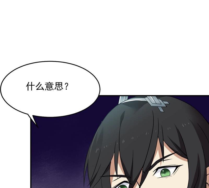 《吞噬永恒》漫画最新章节第174话 血莲子！就差一点了免费下拉式在线观看章节第【5】张图片