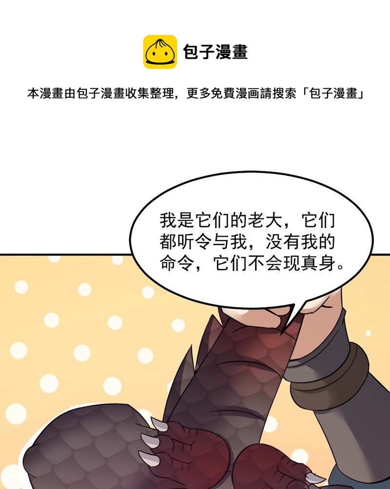 《吞噬永恒》漫画最新章节第174话 血莲子！就差一点了免费下拉式在线观看章节第【7】张图片