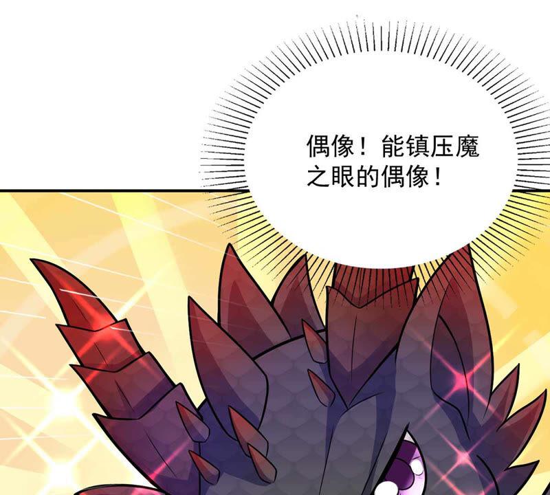 《吞噬永恒》漫画最新章节第175话 与血蛟龙合作免费下拉式在线观看章节第【20】张图片