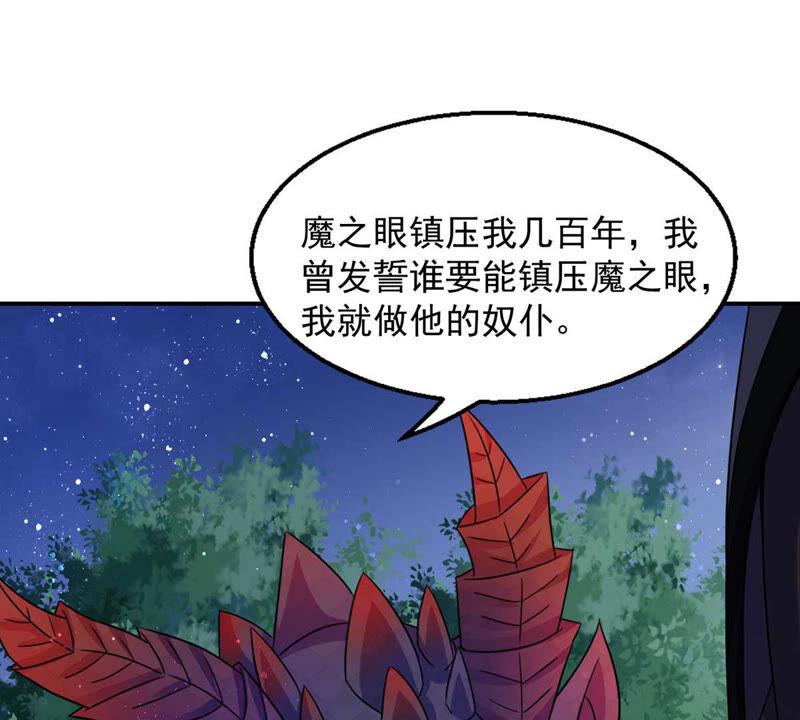 《吞噬永恒》漫画最新章节第175话 与血蛟龙合作免费下拉式在线观看章节第【26】张图片