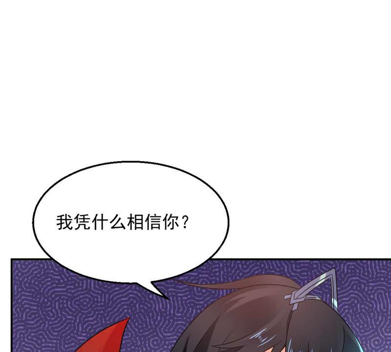 《吞噬永恒》漫画最新章节第175话 与血蛟龙合作免费下拉式在线观看章节第【28】张图片