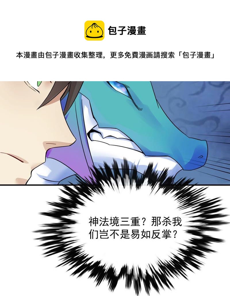 《吞噬永恒》漫画最新章节第179话 初入血城免费下拉式在线观看章节第【4】张图片