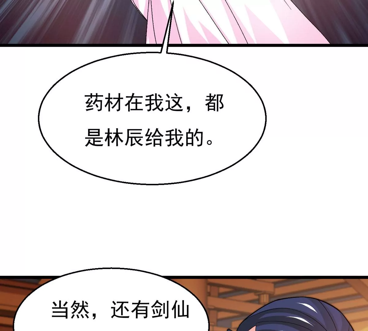 《吞噬永恒》漫画最新章节第298话 欲戴王冠，必承其重免费下拉式在线观看章节第【22】张图片