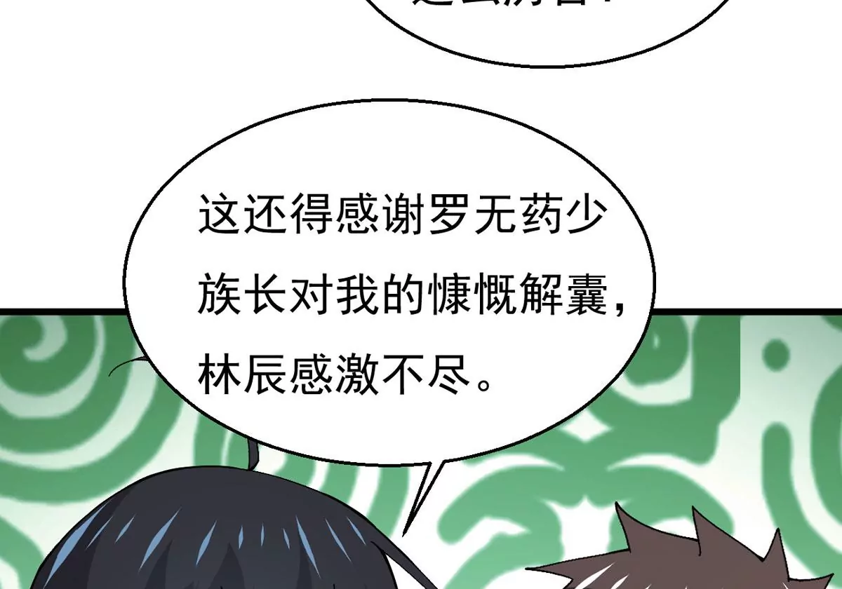 《吞噬永恒》漫画最新章节第298话 欲戴王冠，必承其重免费下拉式在线观看章节第【27】张图片