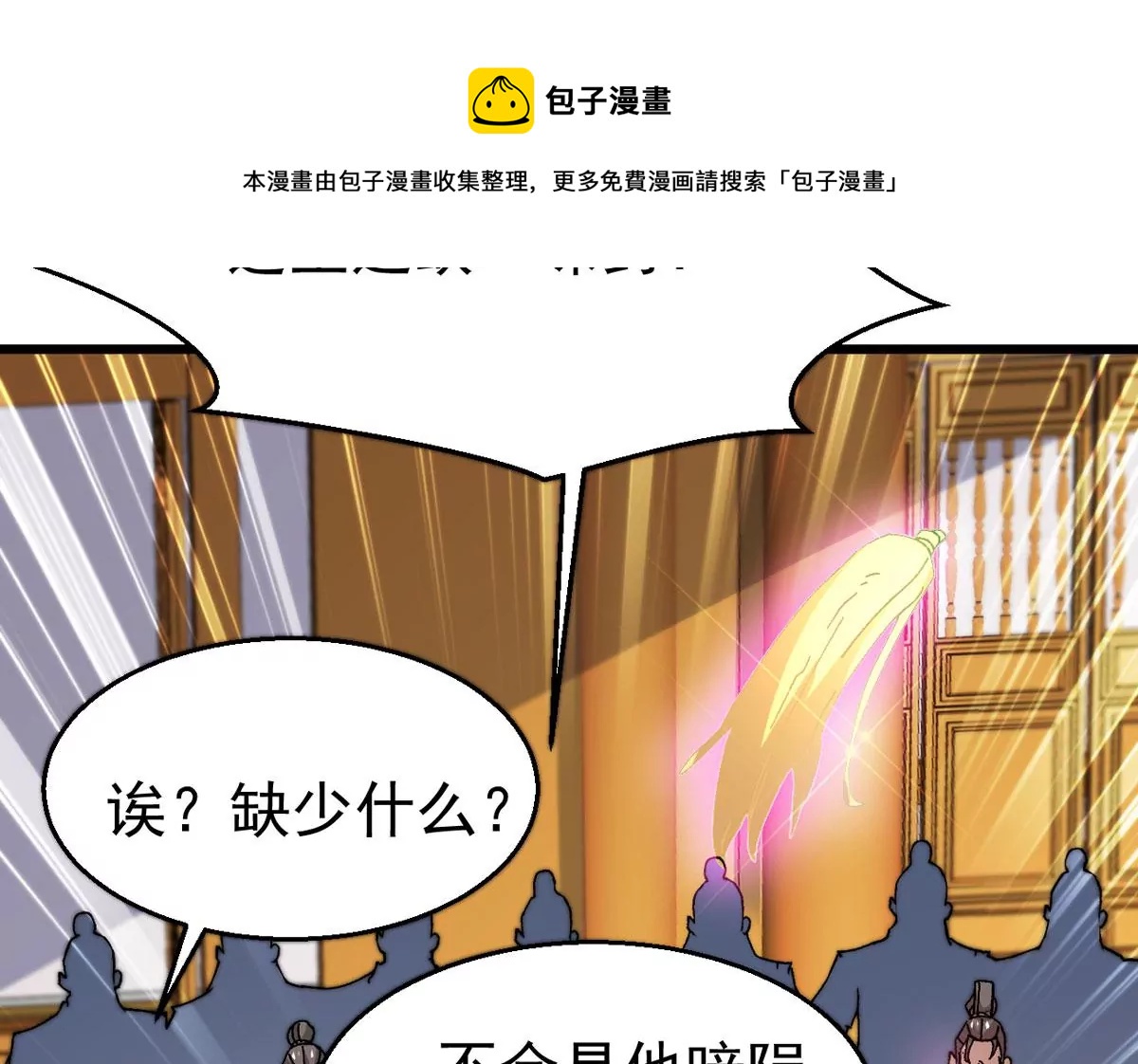 《吞噬永恒》漫画最新章节第298话 欲戴王冠，必承其重免费下拉式在线观看章节第【33】张图片