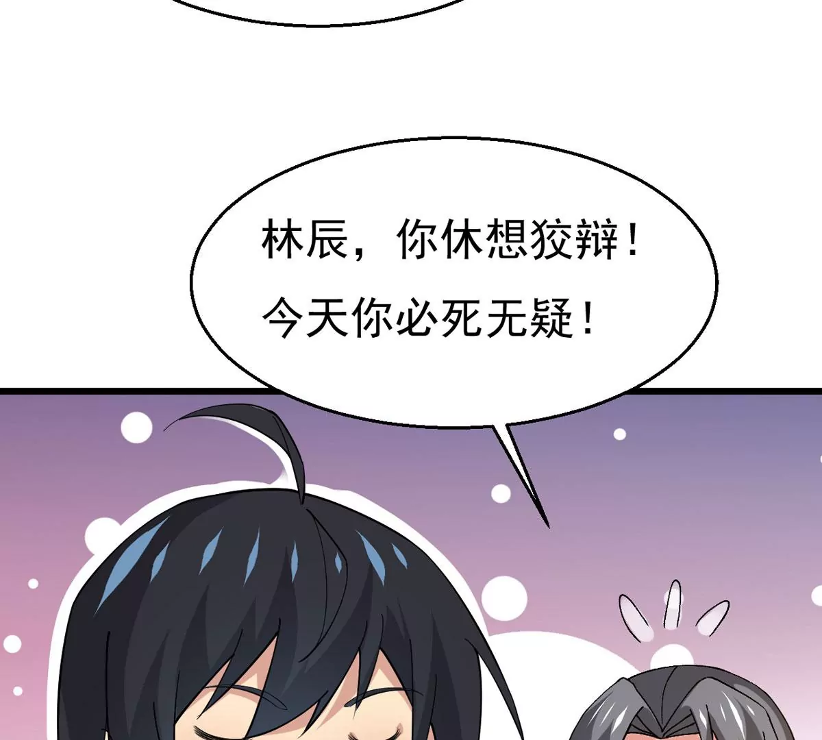 《吞噬永恒》漫画最新章节第298话 欲戴王冠，必承其重免费下拉式在线观看章节第【43】张图片