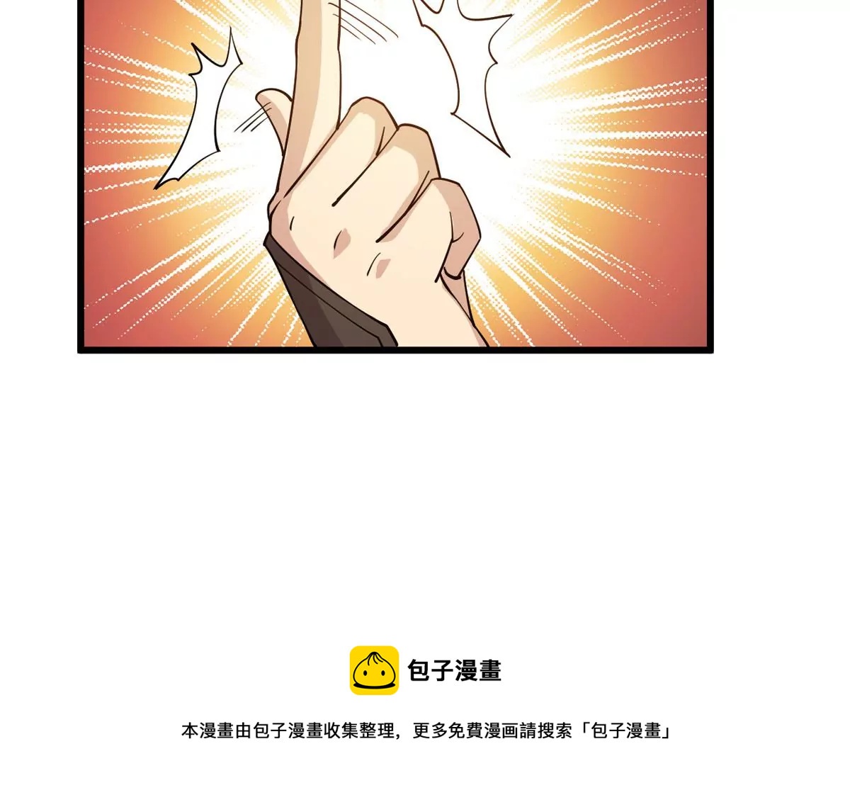 《吞噬永恒》漫画最新章节第298话 欲戴王冠，必承其重免费下拉式在线观看章节第【45】张图片