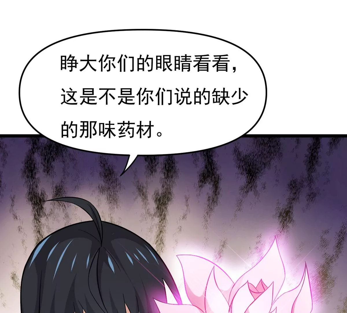 《吞噬永恒》漫画最新章节第298话 欲戴王冠，必承其重免费下拉式在线观看章节第【48】张图片