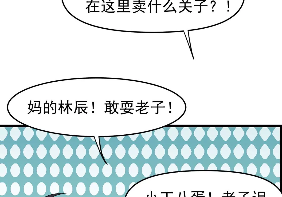 《吞噬永恒》漫画最新章节第298话 欲戴王冠，必承其重免费下拉式在线观看章节第【50】张图片