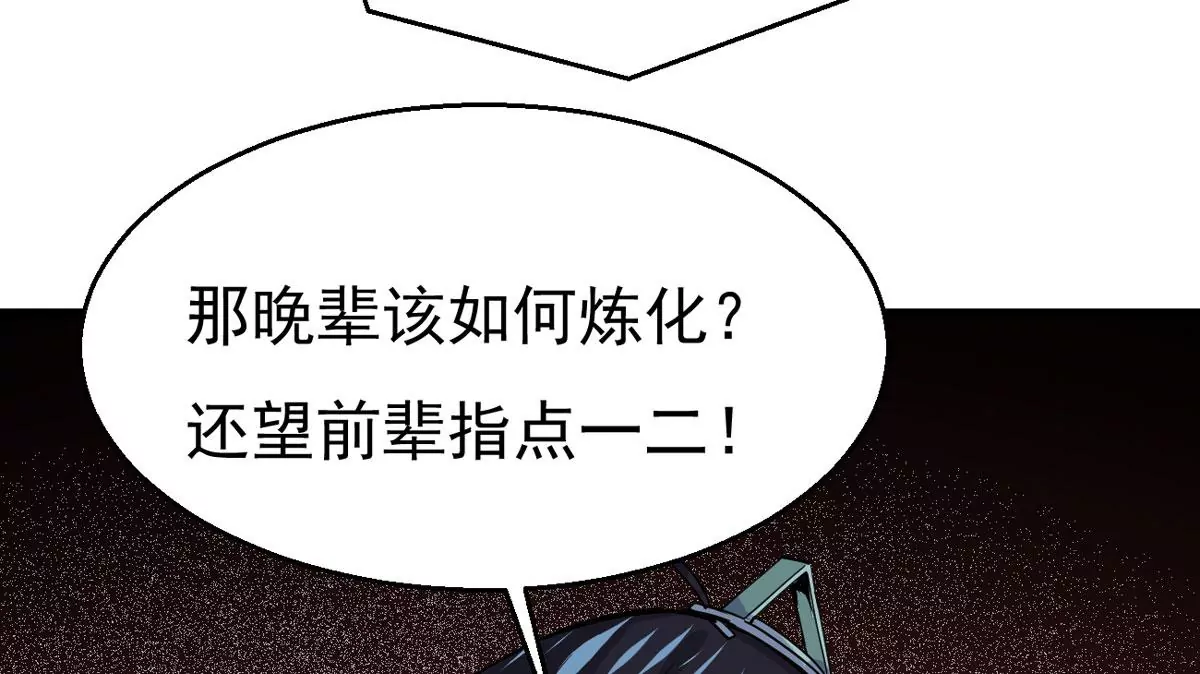 《吞噬永恒》漫画最新章节第298话 欲戴王冠，必承其重免费下拉式在线观看章节第【54】张图片