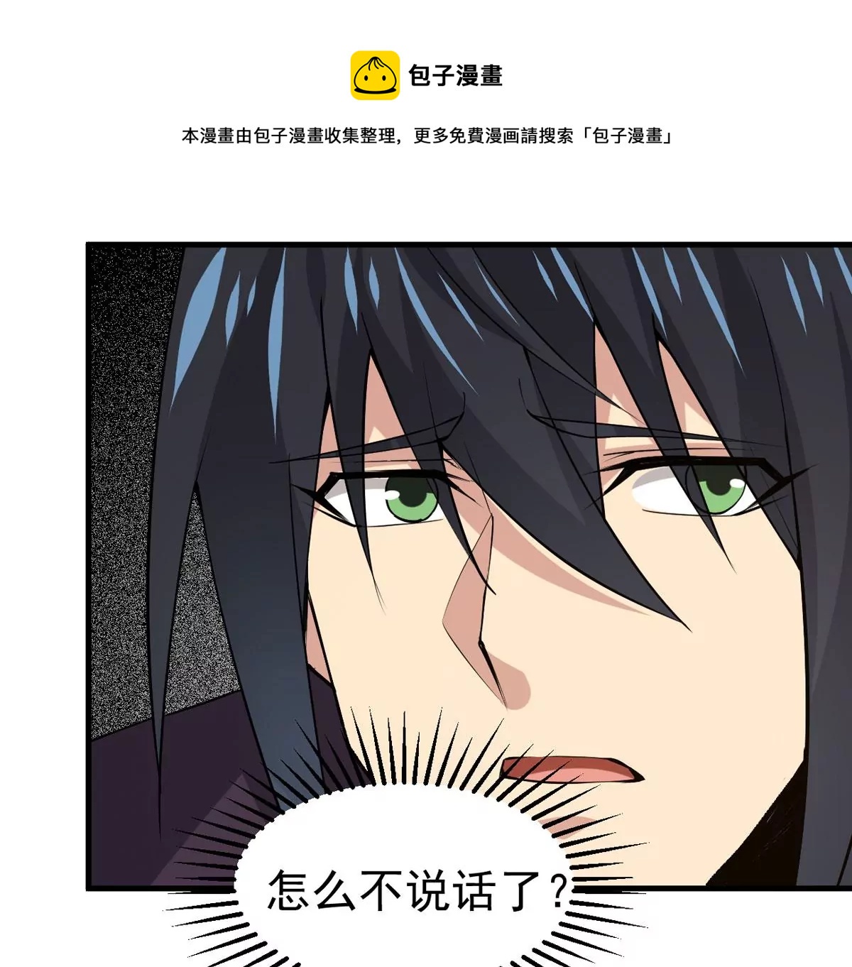 《吞噬永恒》漫画最新章节第298话 欲戴王冠，必承其重免费下拉式在线观看章节第【59】张图片