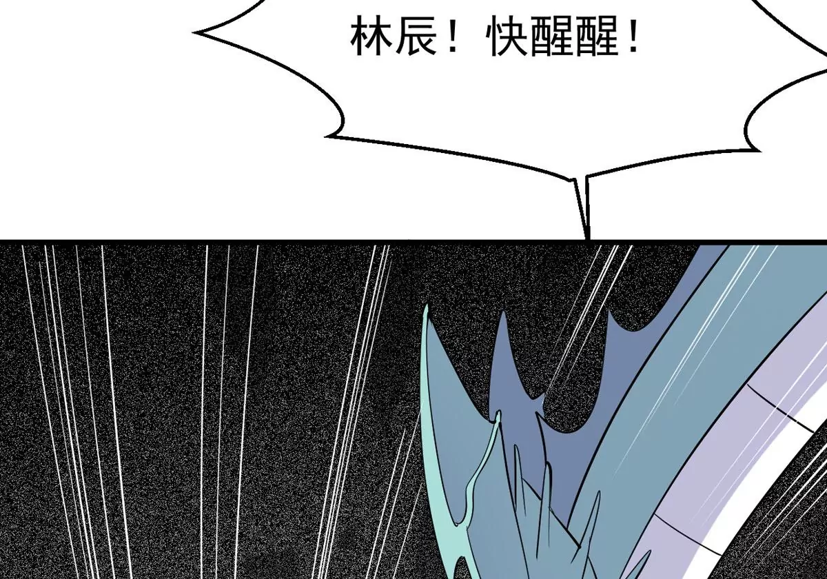 《吞噬永恒》漫画最新章节第298话 欲戴王冠，必承其重免费下拉式在线观看章节第【66】张图片