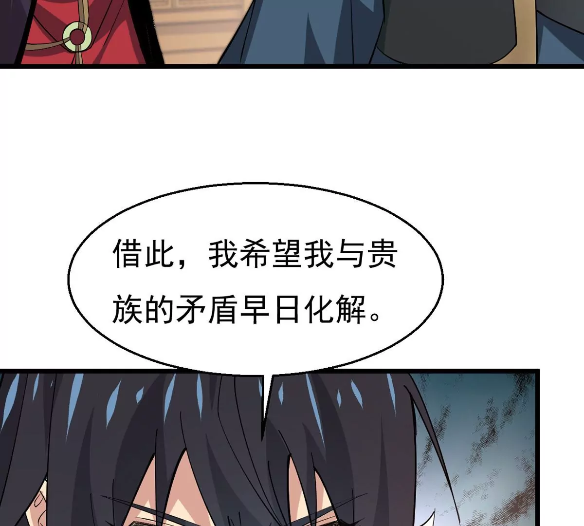 《吞噬永恒》漫画最新章节第298话 欲戴王冠，必承其重免费下拉式在线观看章节第【7】张图片