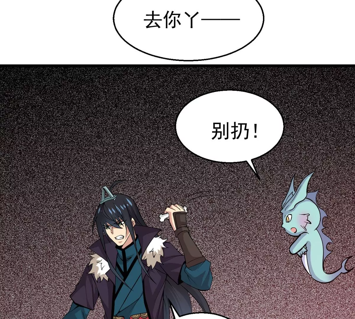 《吞噬永恒》漫画最新章节第298话 欲戴王冠，必承其重免费下拉式在线观看章节第【84】张图片