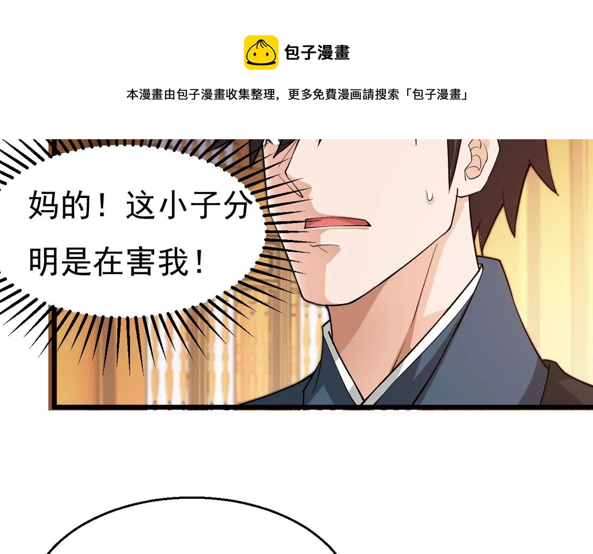 《吞噬永恒》漫画最新章节第298话 欲戴王冠，必承其重免费下拉式在线观看章节第【9】张图片