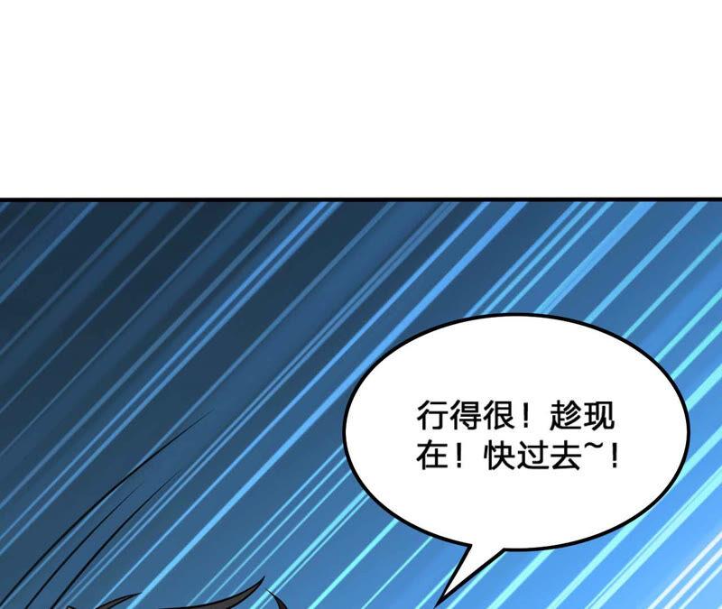 《吞噬永恒》漫画最新章节第176话 龙女现身免费下拉式在线观看章节第【28】张图片