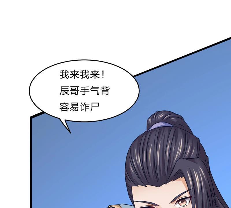 《吞噬永恒》漫画最新章节第177话 三叔竟是敌人？免费下拉式在线观看章节第【11】张图片