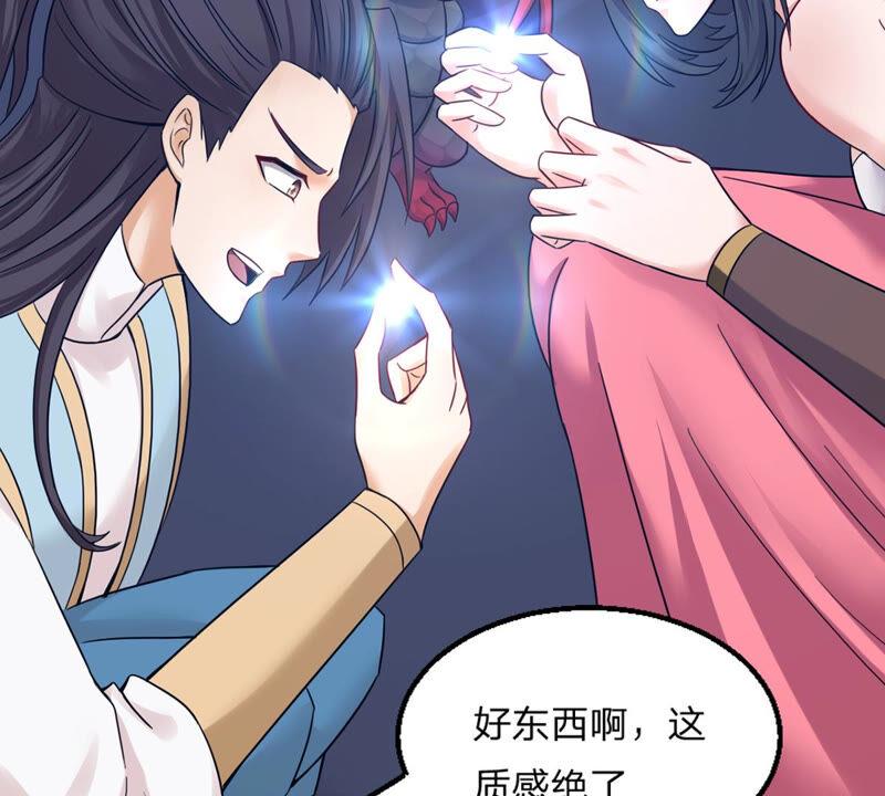 《吞噬永恒》漫画最新章节第177话 三叔竟是敌人？免费下拉式在线观看章节第【16】张图片