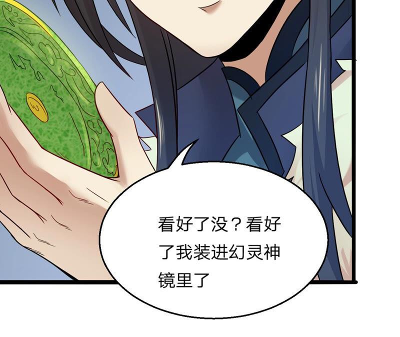 《吞噬永恒》漫画最新章节第177话 三叔竟是敌人？免费下拉式在线观看章节第【19】张图片