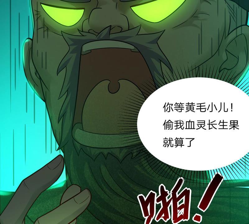 《吞噬永恒》漫画最新章节第177话 三叔竟是敌人？免费下拉式在线观看章节第【27】张图片