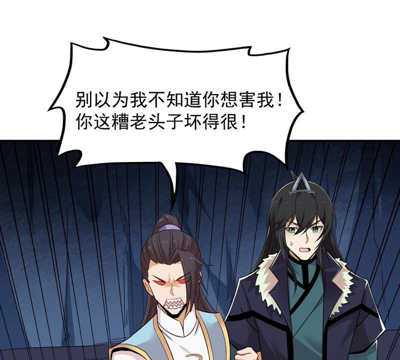 《吞噬永恒》漫画最新章节第178话 晋升神法境？！免费下拉式在线观看章节第【31】张图片