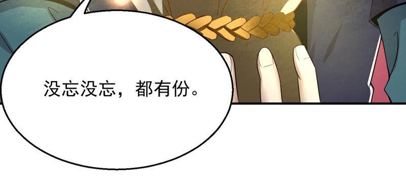 《吞噬永恒》漫画最新章节第178话 晋升神法境？！免费下拉式在线观看章节第【7】张图片