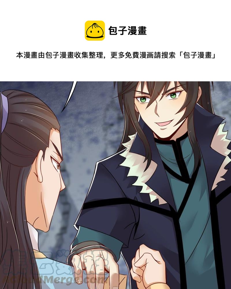 《吞噬永恒》漫画最新章节第180话：老丈人的考验？！免费下拉式在线观看章节第【13】张图片