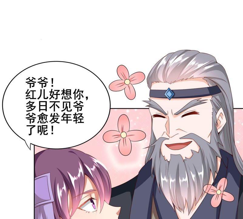 《吞噬永恒》漫画最新章节第180话：老丈人的考验？！免费下拉式在线观看章节第【44】张图片