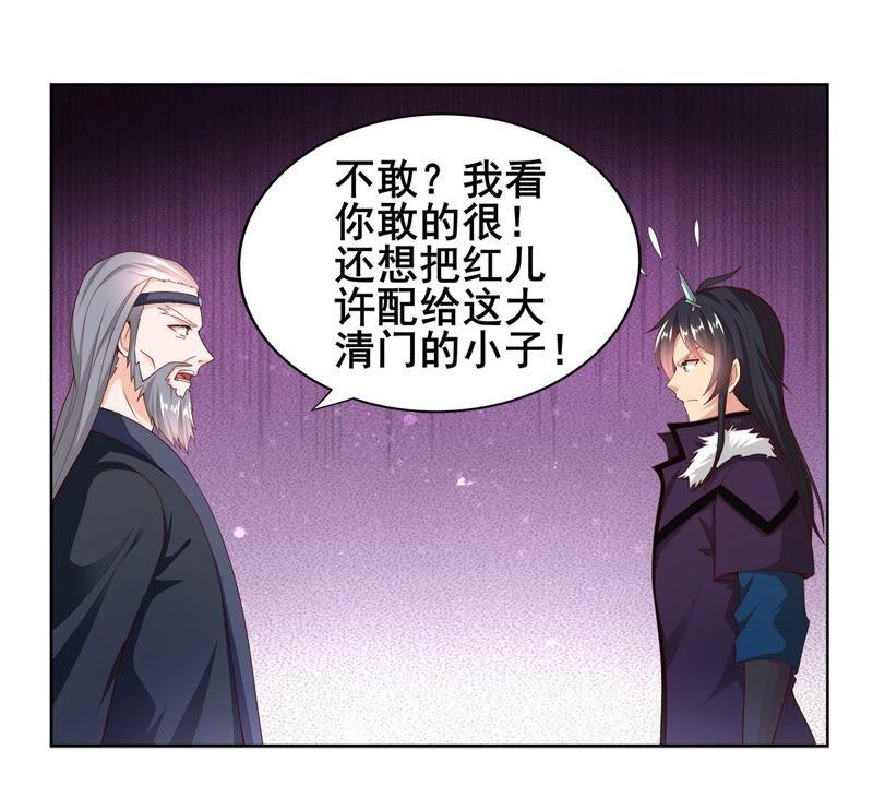 《吞噬永恒》漫画最新章节第180话：老丈人的考验？！免费下拉式在线观看章节第【50】张图片