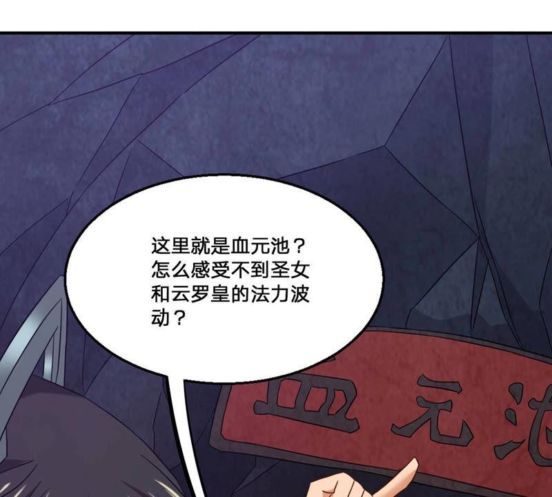 《吞噬永恒》漫画最新章节第183话 五荒之地 夜家免费下拉式在线观看章节第【26】张图片