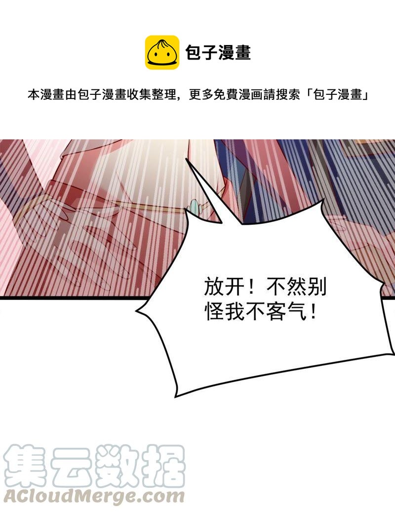 《吞噬永恒》漫画最新章节第183话 五荒之地 夜家免费下拉式在线观看章节第【61】张图片