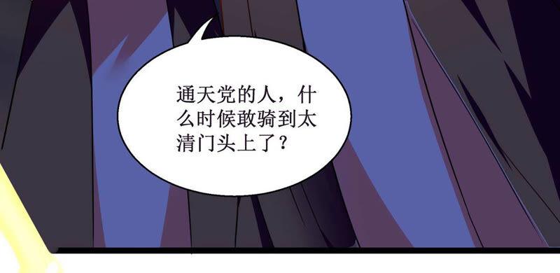 《吞噬永恒》漫画最新章节第184话 快！交出我的朋友！免费下拉式在线观看章节第【18】张图片