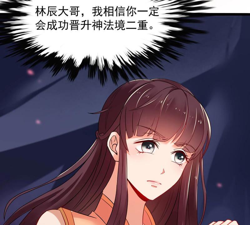 《吞噬永恒》漫画最新章节第186话：倒戈偷袭？！免费下拉式在线观看章节第【39】张图片