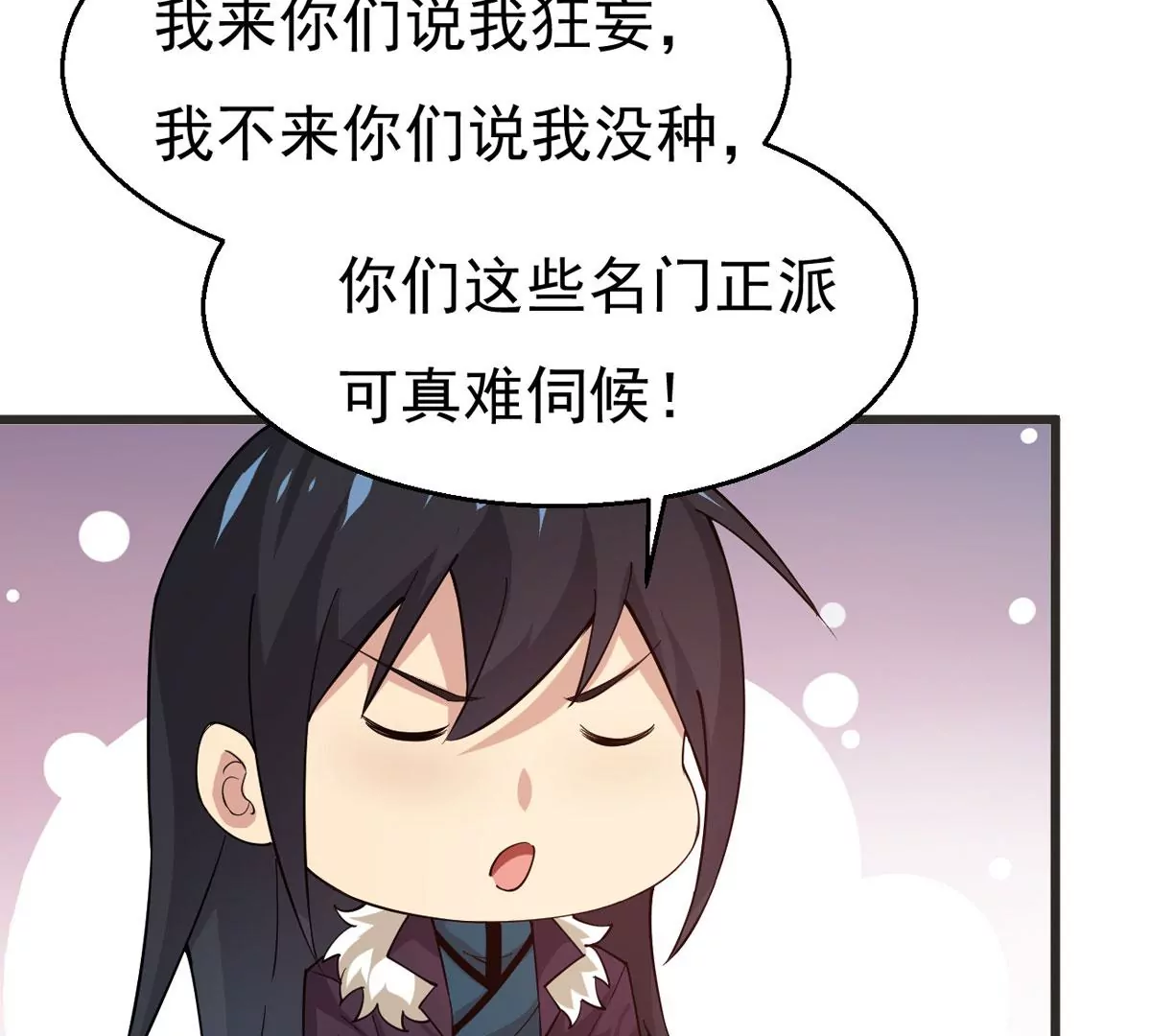 《吞噬永恒》漫画最新章节第296话 只要两个人？！免费下拉式在线观看章节第【10】张图片