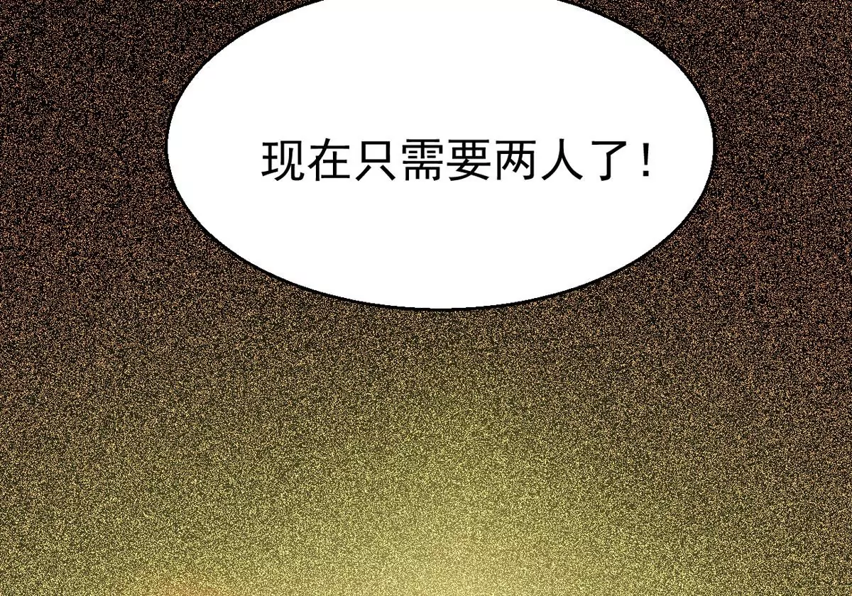 《吞噬永恒》漫画最新章节第296话 只要两个人？！免费下拉式在线观看章节第【105】张图片