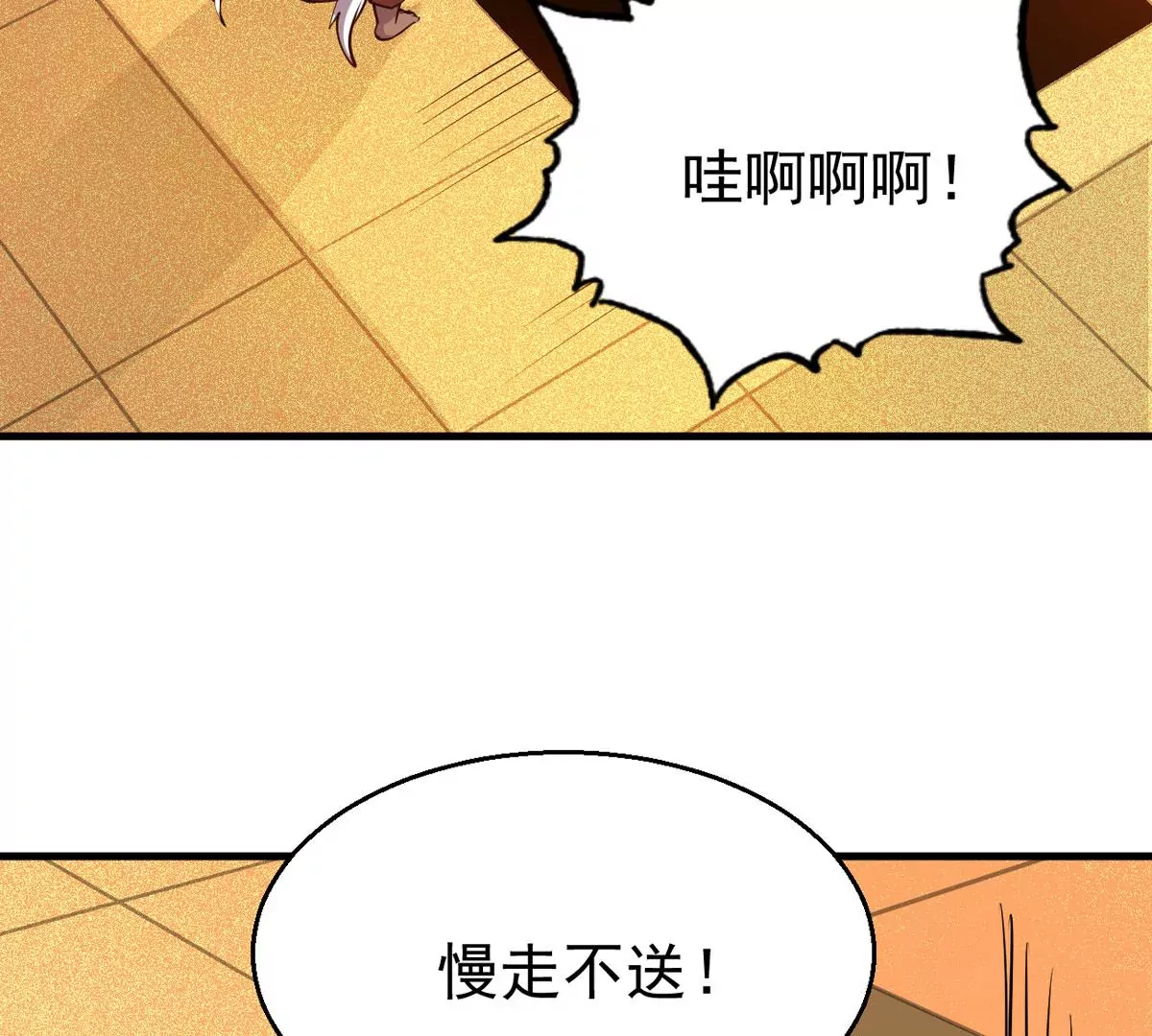 《吞噬永恒》漫画最新章节第296话 只要两个人？！免费下拉式在线观看章节第【109】张图片