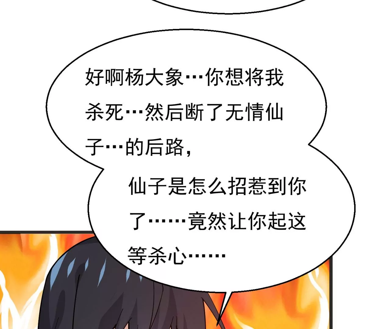 《吞噬永恒》漫画最新章节第296话 只要两个人？！免费下拉式在线观看章节第【20】张图片