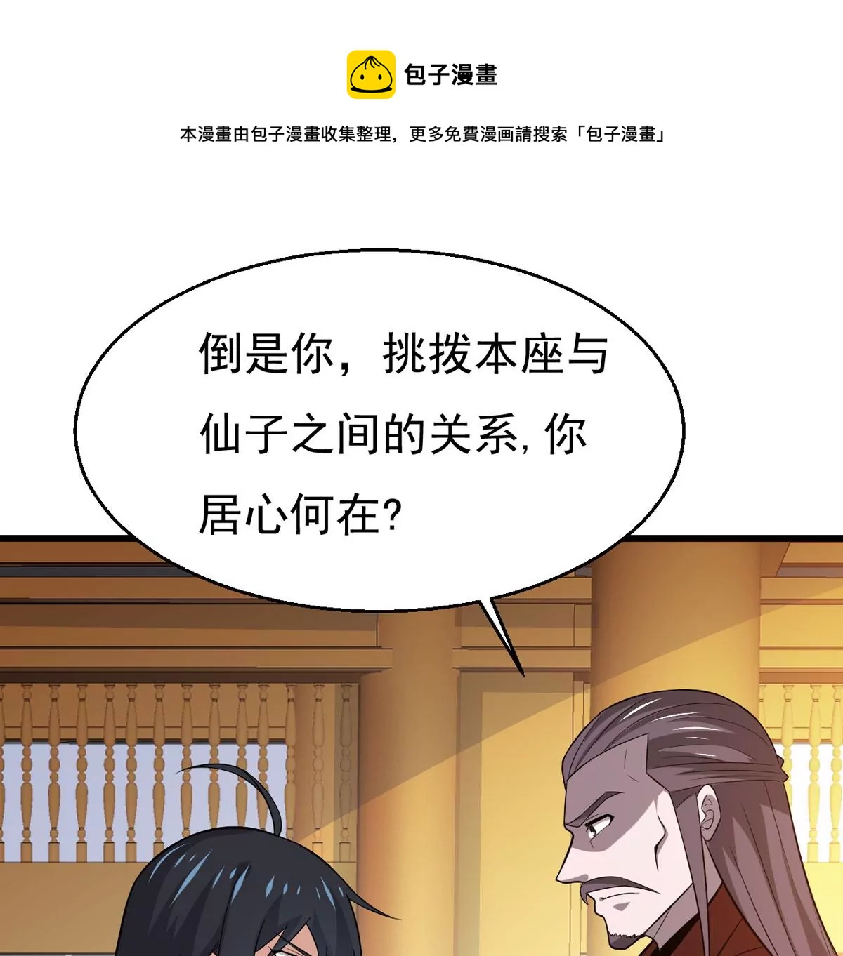 《吞噬永恒》漫画最新章节第296话 只要两个人？！免费下拉式在线观看章节第【25】张图片