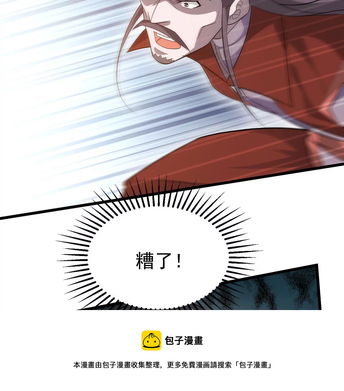 《吞噬永恒》漫画最新章节第296话 只要两个人？！免费下拉式在线观看章节第【29】张图片