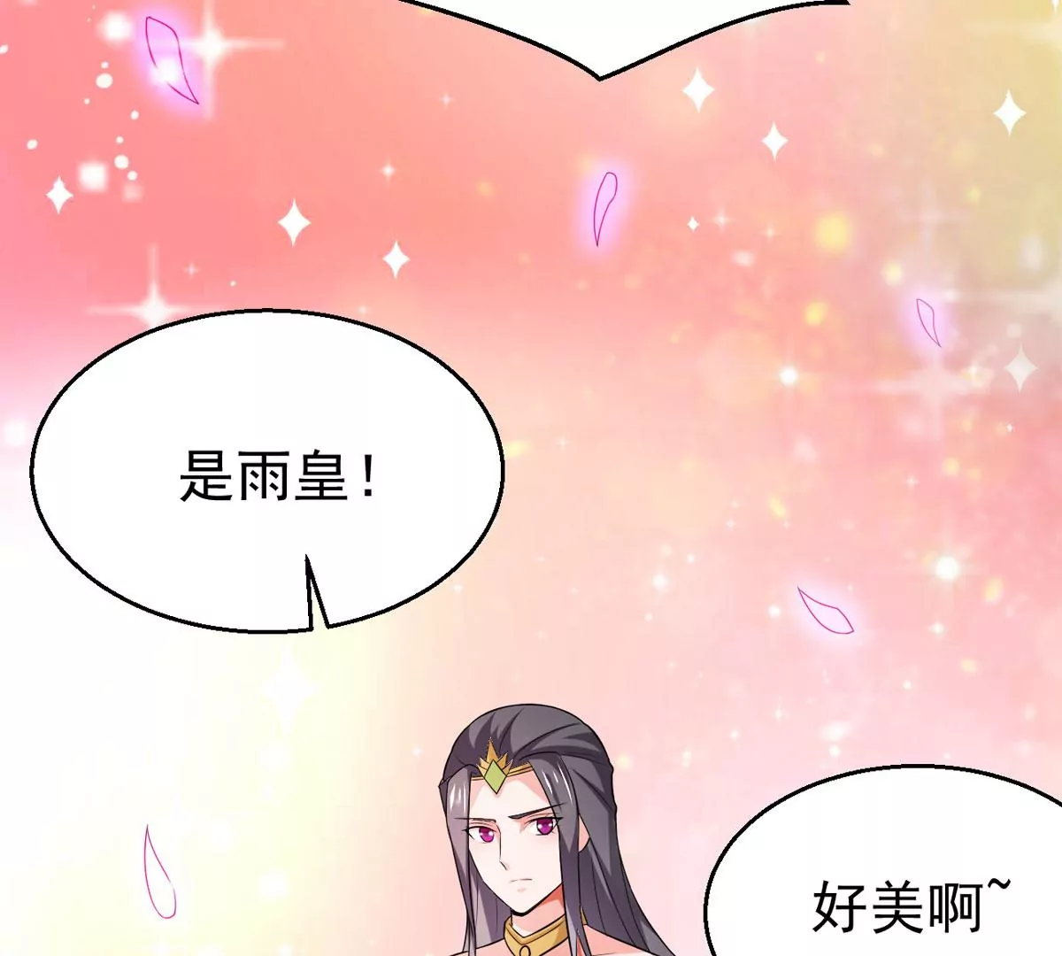 《吞噬永恒》漫画最新章节第296话 只要两个人？！免费下拉式在线观看章节第【32】张图片