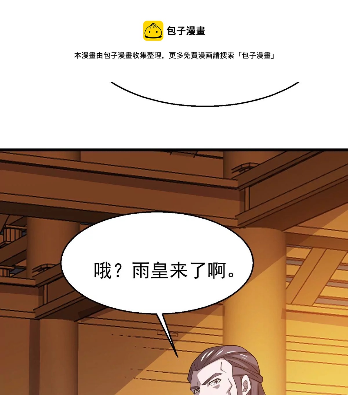 《吞噬永恒》漫画最新章节第296话 只要两个人？！免费下拉式在线观看章节第【37】张图片