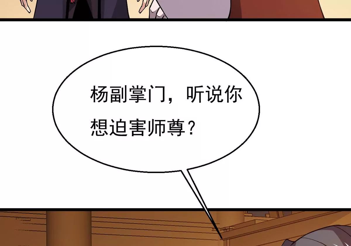 《吞噬永恒》漫画最新章节第296话 只要两个人？！免费下拉式在线观看章节第【39】张图片