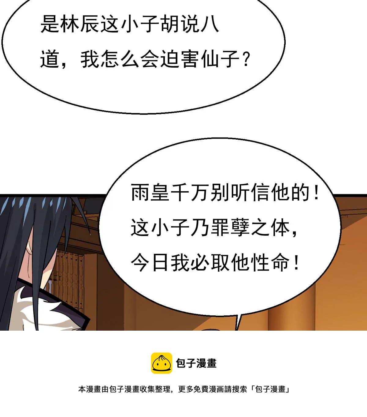 《吞噬永恒》漫画最新章节第296话 只要两个人？！免费下拉式在线观看章节第【41】张图片